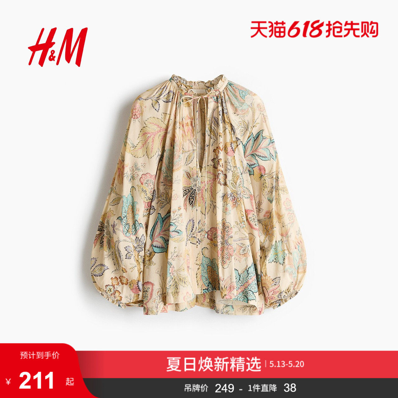 HM2026夏季新款女装大廓形棉混纺上衣1338031