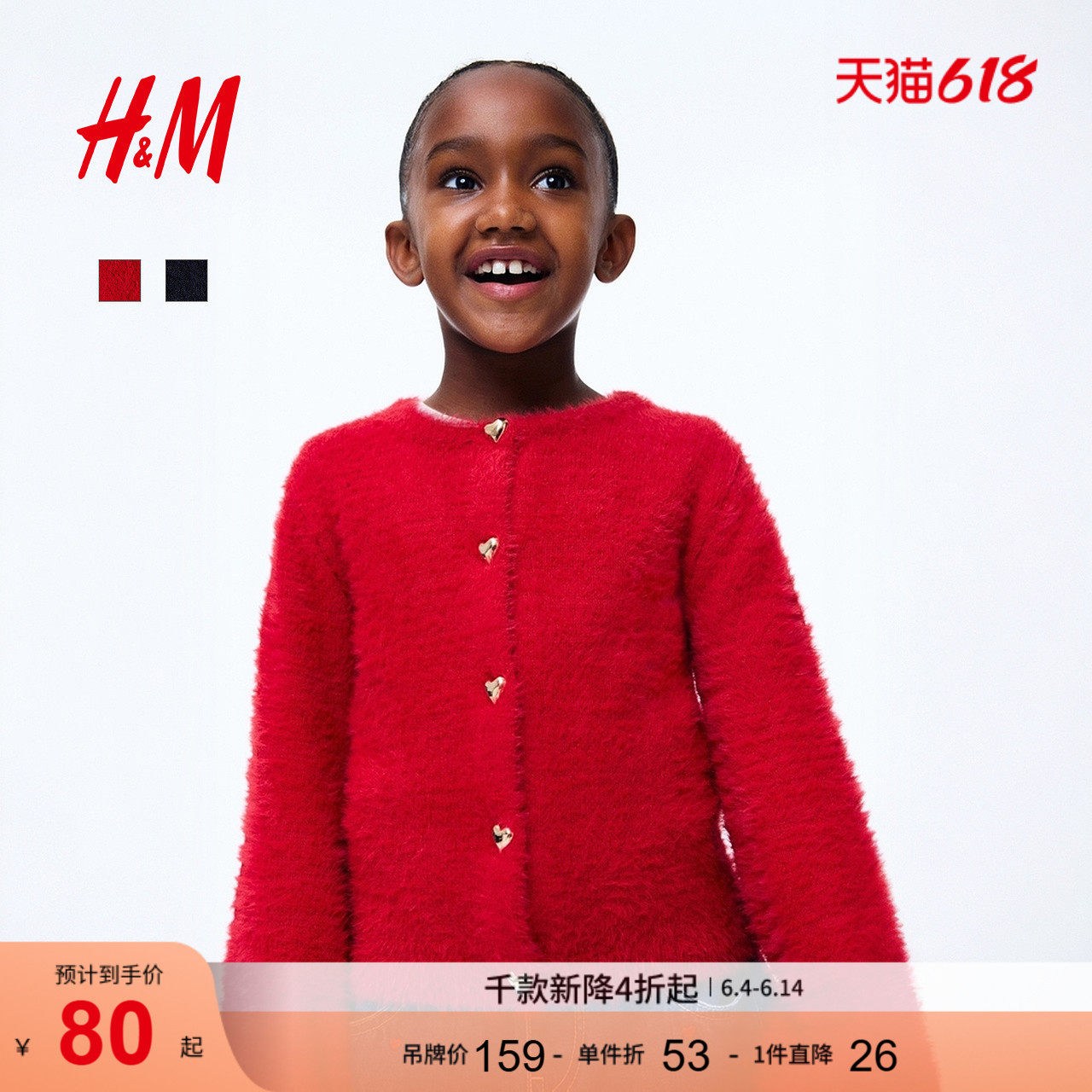 HM童装儿童女童毛衣新年拜年服红色毛茸开衫1293272