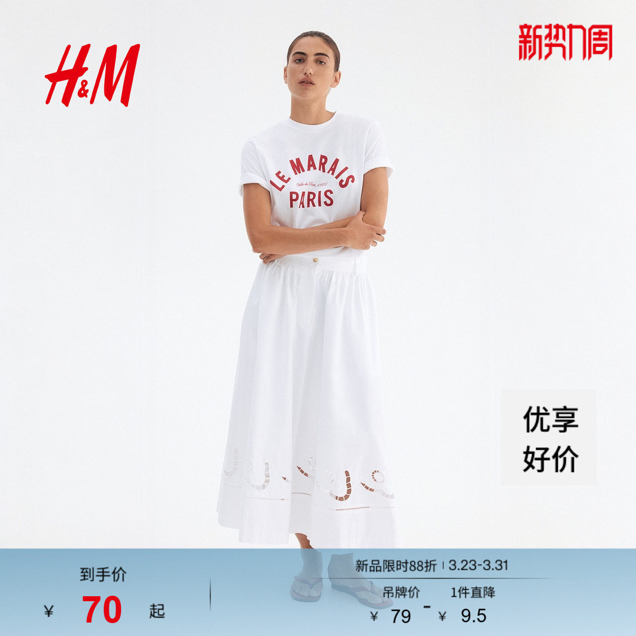 HM女装T恤春季圆领时尚短袖打底清新印花T恤1274171