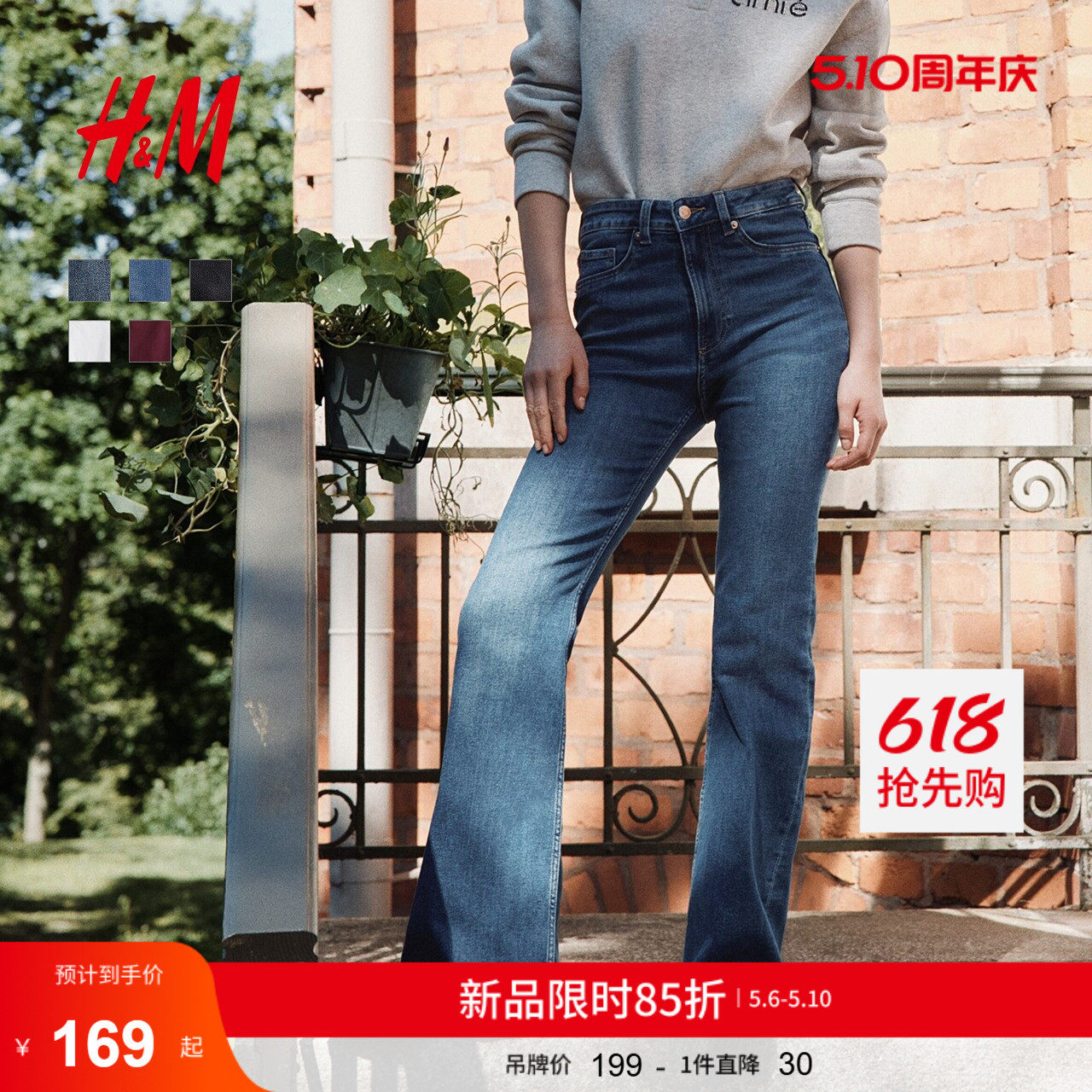 HM女装牛仔裤夏季微紧身牛仔裤时尚5袋式修身高腰喇叭裤11096