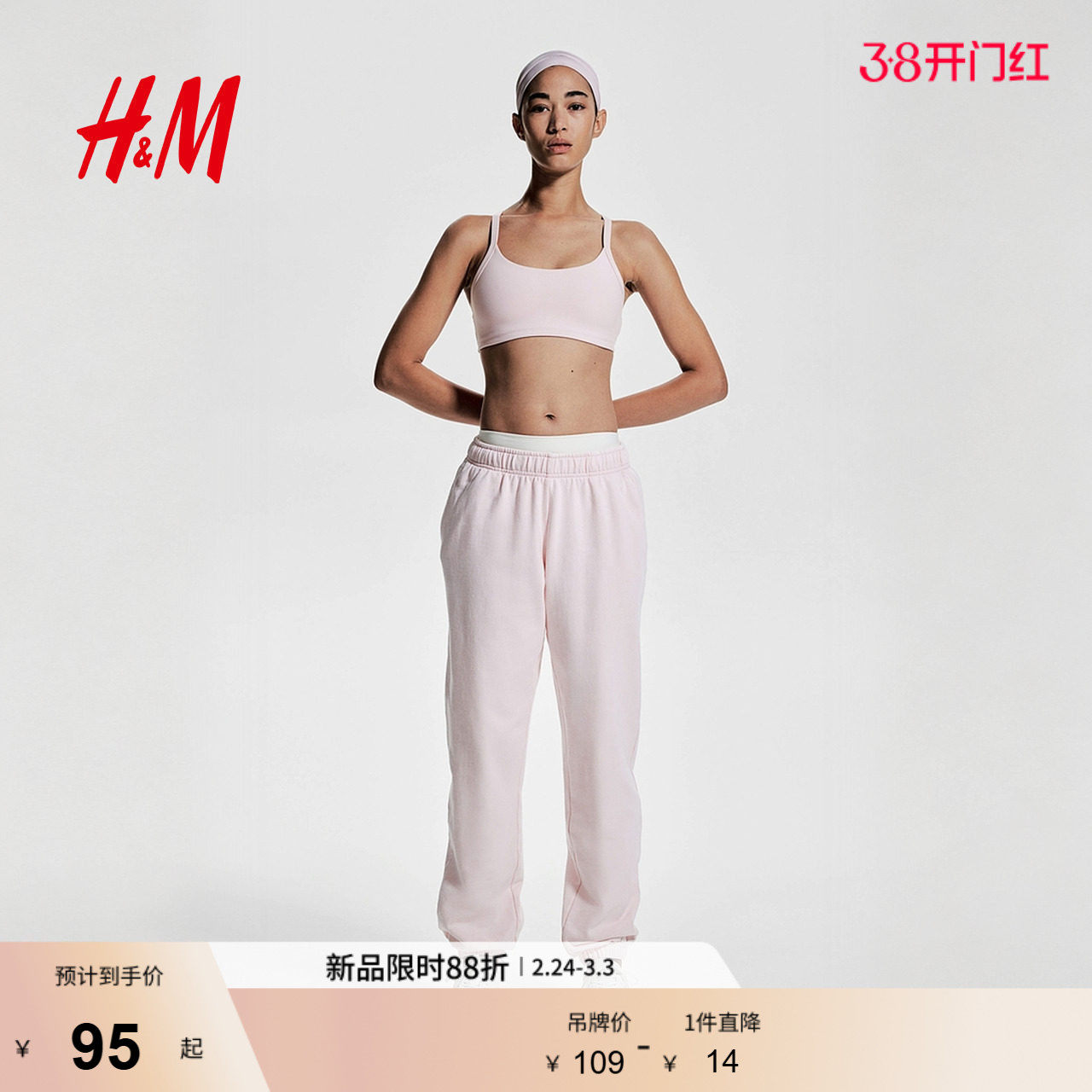 【H&amp;M MOVE DryMove™】女士文胸夏中度支撑网球瑜伽背心1249646