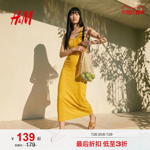 HM女装连衣裙2026夏季新款u领背心裙文艺复古穿搭极简长裙1000090