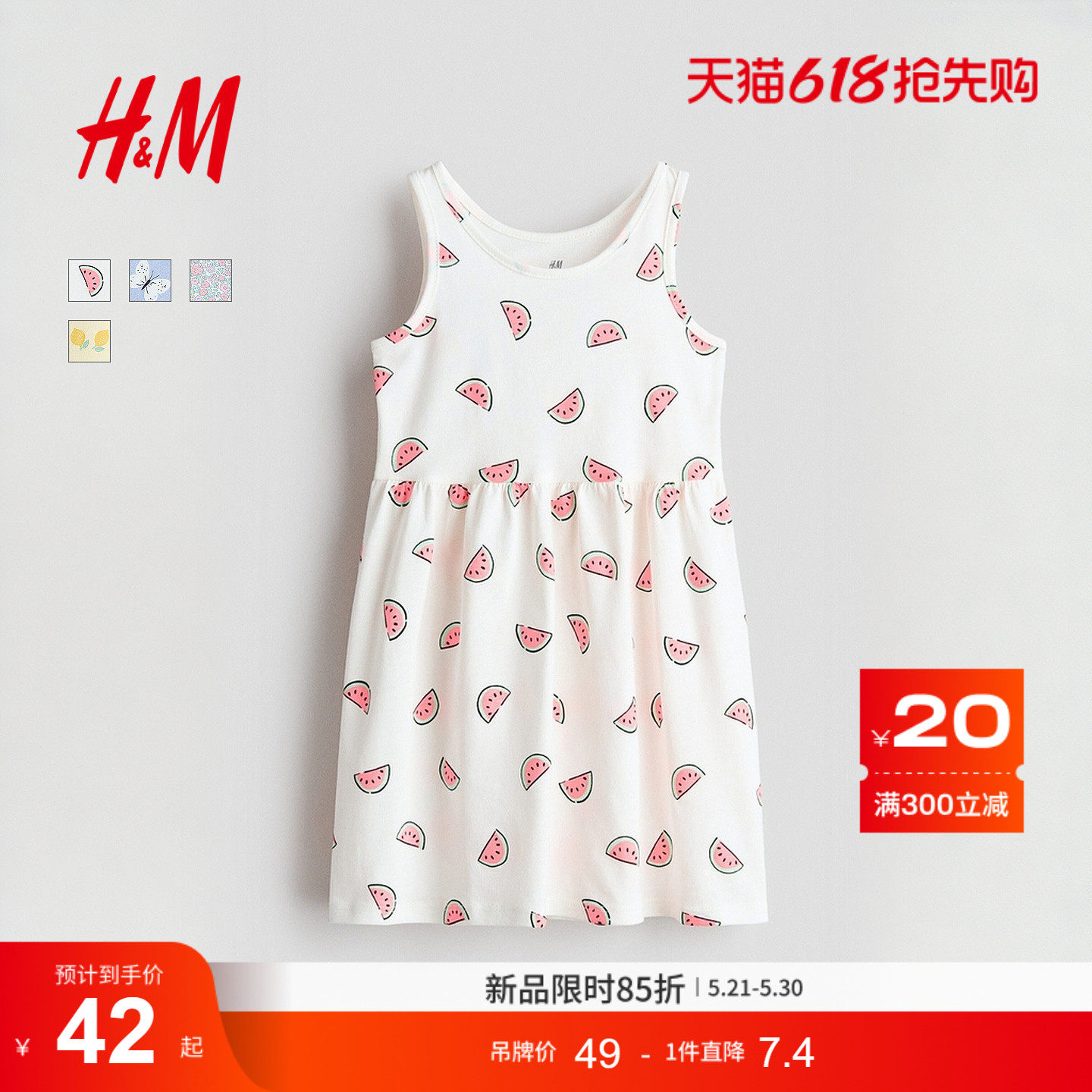 HM童装儿童女童裙子夏季儿童节演出表演出游印花连衣裙115773