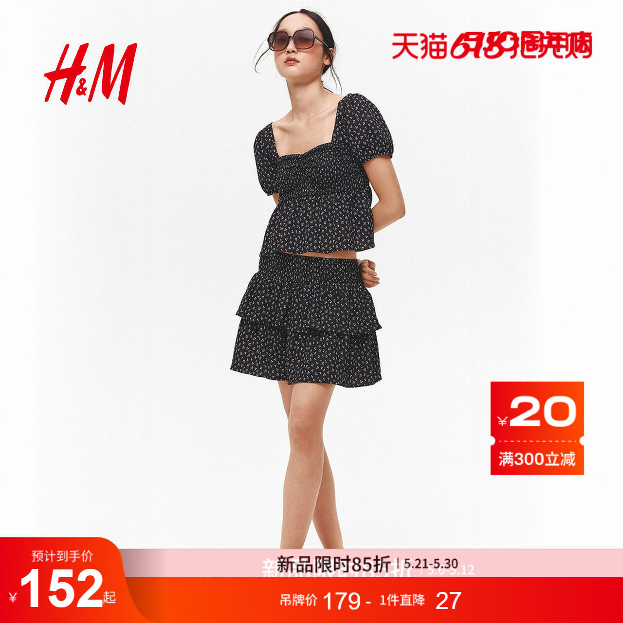 HM女装裤子夏季裙裤时尚休闲缩褶层叠蛋糕短裙1301433