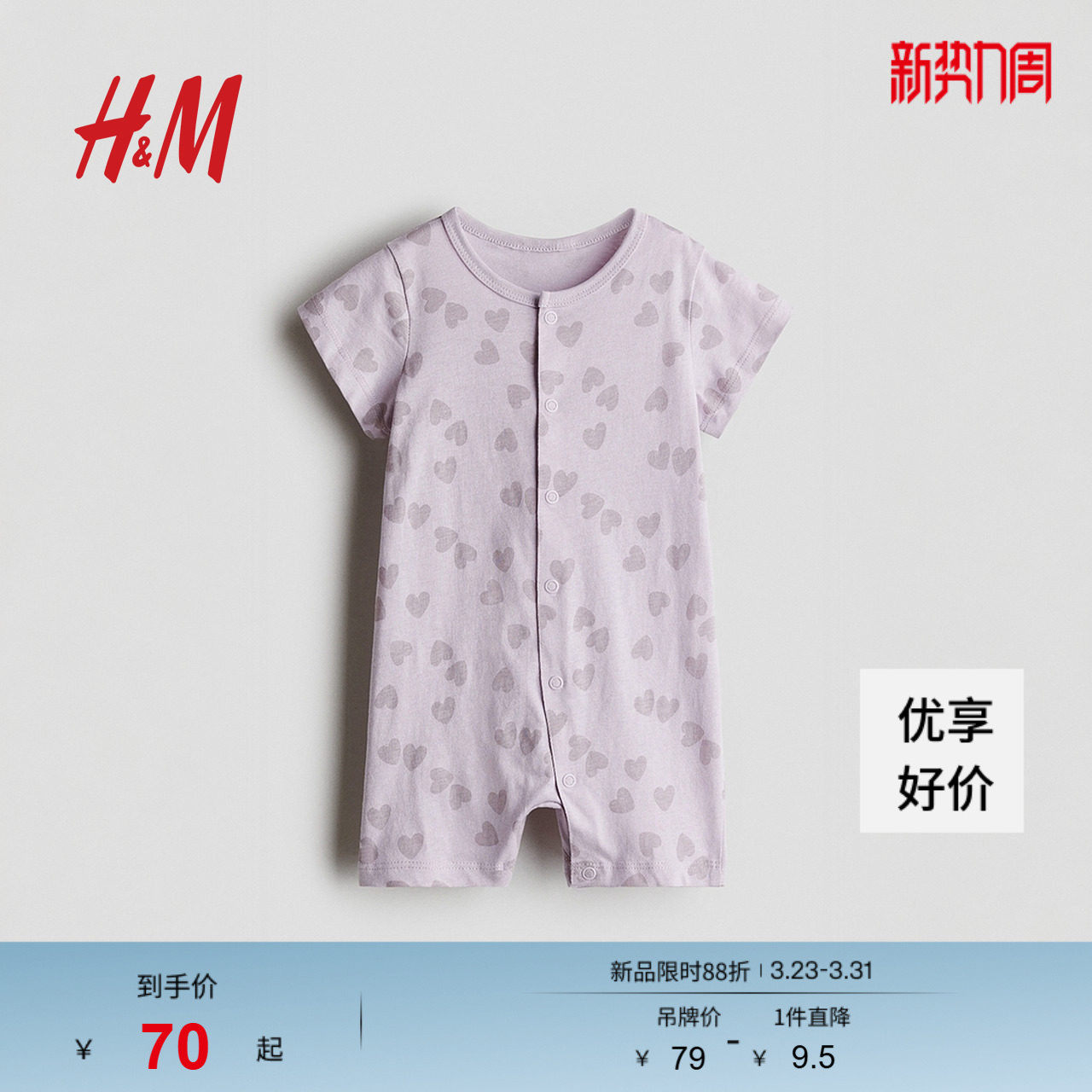 HM童装女婴家居服春季印花圆领短袖短裤连体睡衣1283148