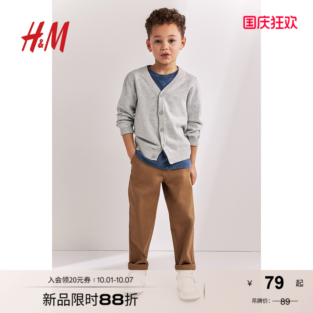 HM童装儿童男童毛衣秋季棉质V领薄款细密长袖针织衫外套1066375