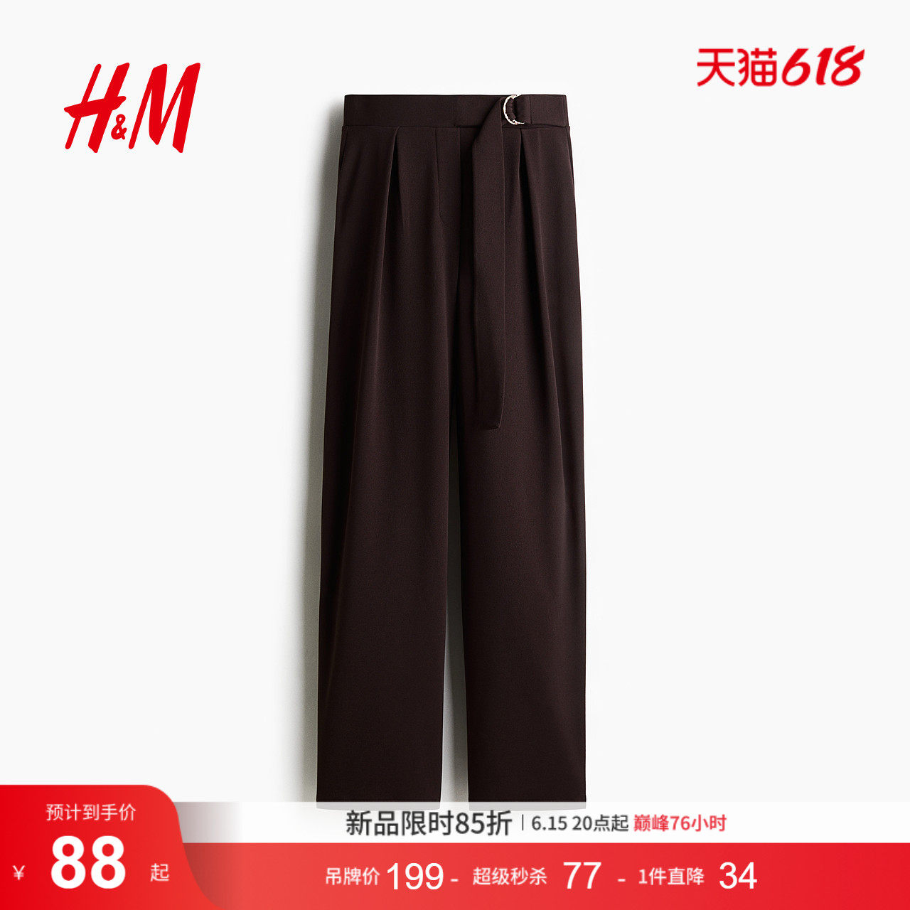 HM2026夏季新款女装配腰带长裤1277385