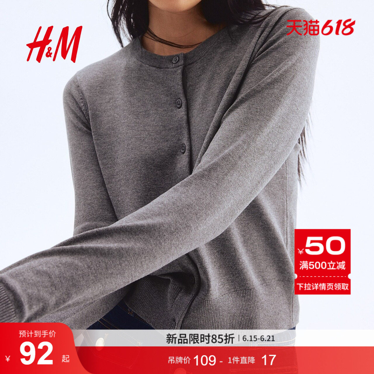 HM女装毛针织衫夏季miu系潮流长袖圆领薄款气质毛衣开衫0579