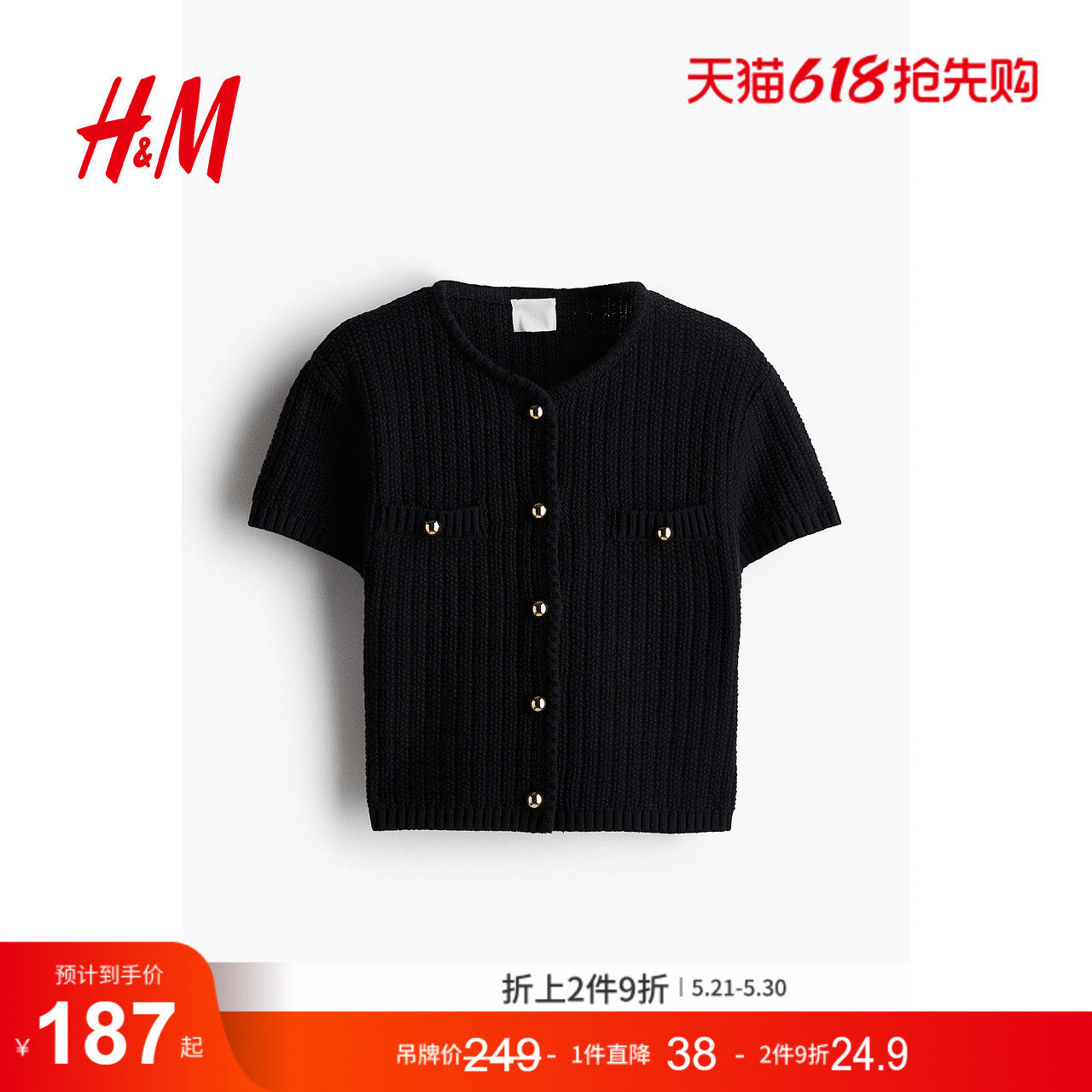 HM女装针织衫夏季圆领精致简约单排扣挺括针织miu系开衫1229