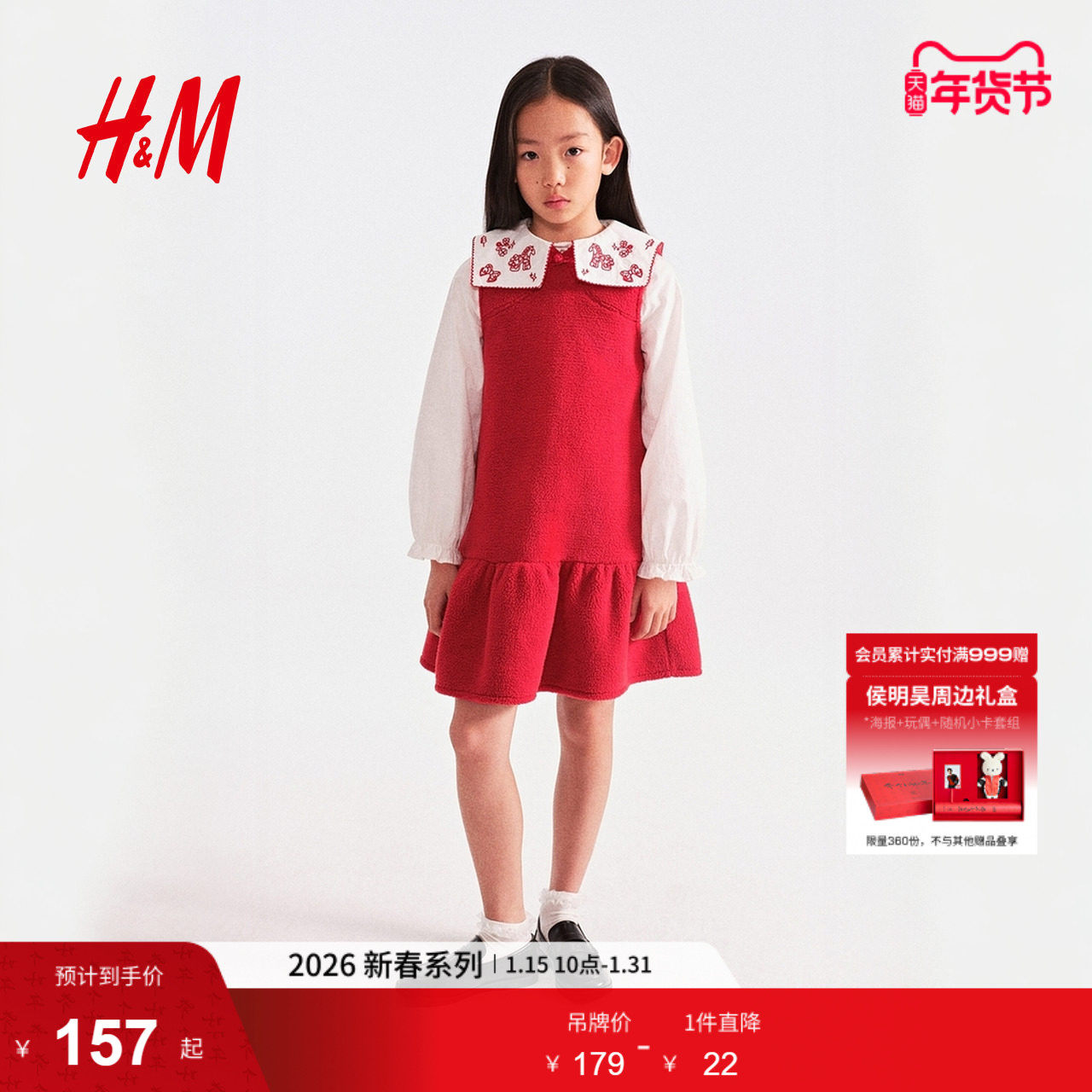 【新年系列】HM童装儿童女童裙子红色新中式马年拜年服裙1313969,淘宝优惠券,粉丝福利购,淘宝优惠卷