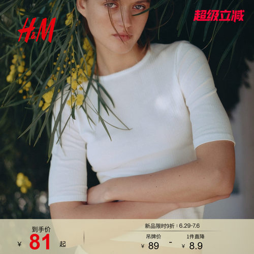 商场同款