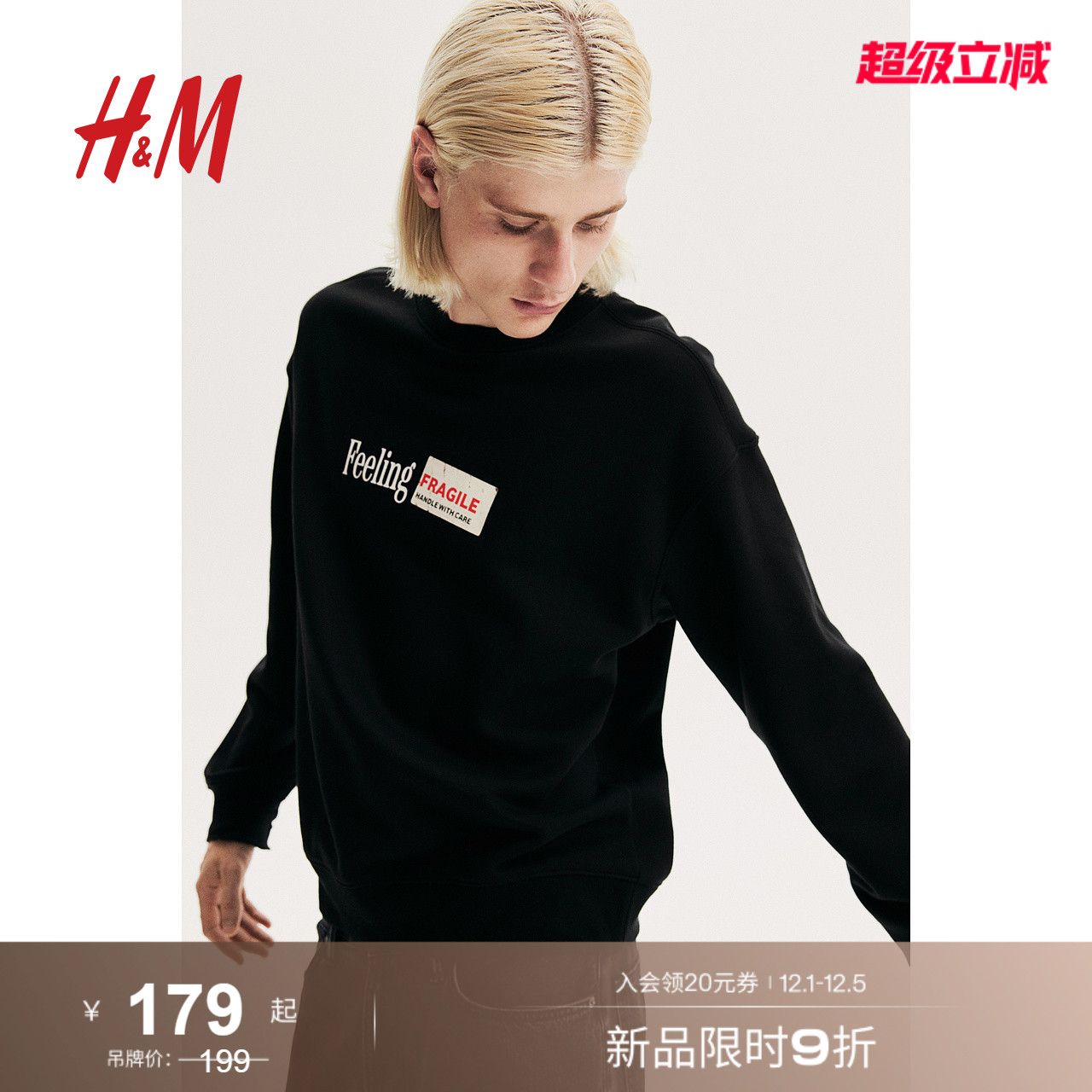 hm男士连帽HM男装卫衣套头衫