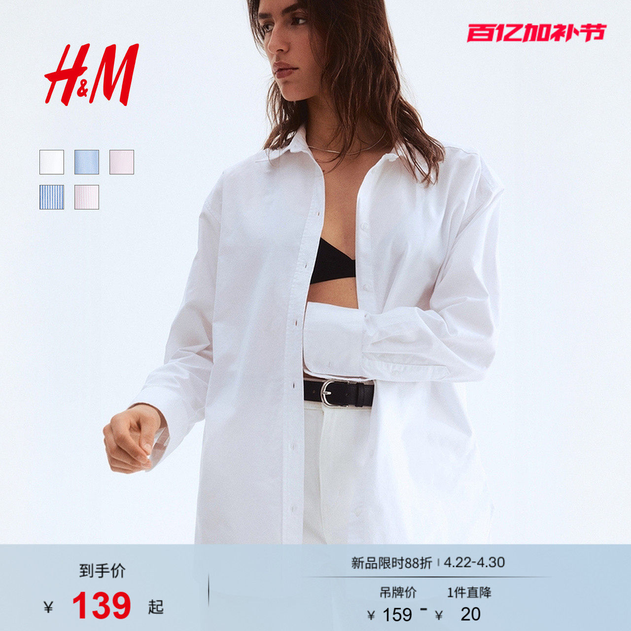 HM女装衬衫夏季高智感法式翻领牛津纺慵懒打底极简衬衫0925212