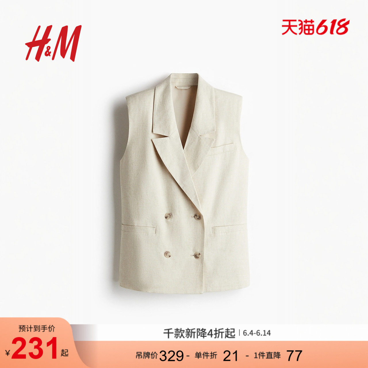 HM女装马甲夏季亚麻混纺马甲1264896