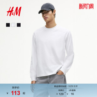 型长袖 HM男装 宽松版 T恤春季 内搭汗布上衣重磅户外出游1302376 女装