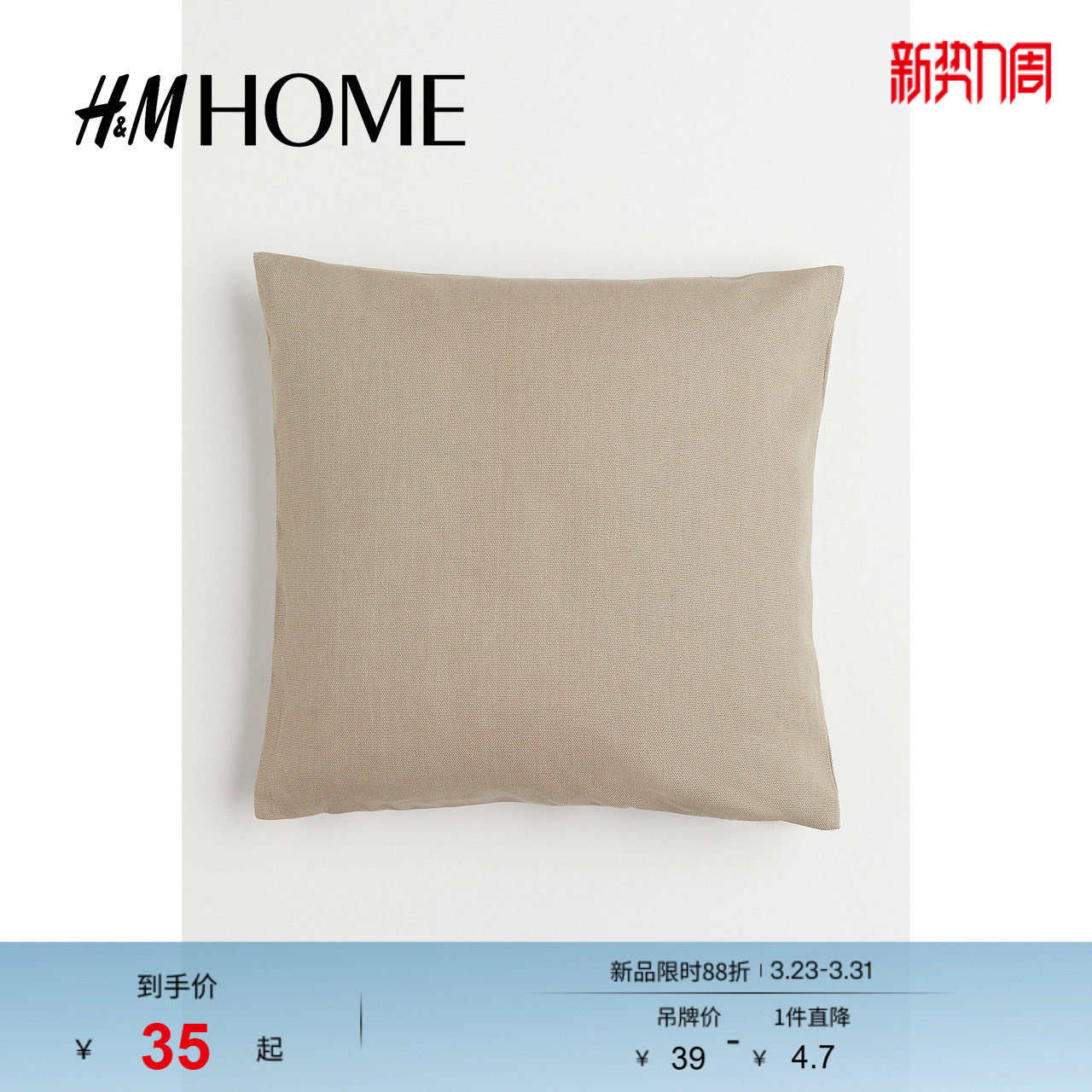 HM HOME居家布艺靠垫套简约北欧风格调棉质帆布抱枕套1043