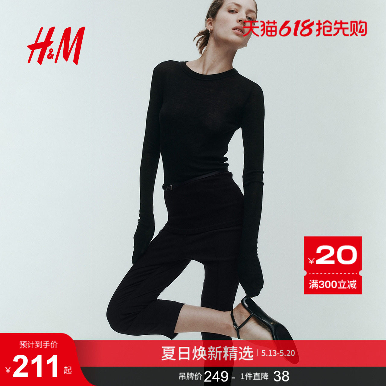 HM女装烫折裤腿七分裤1334153