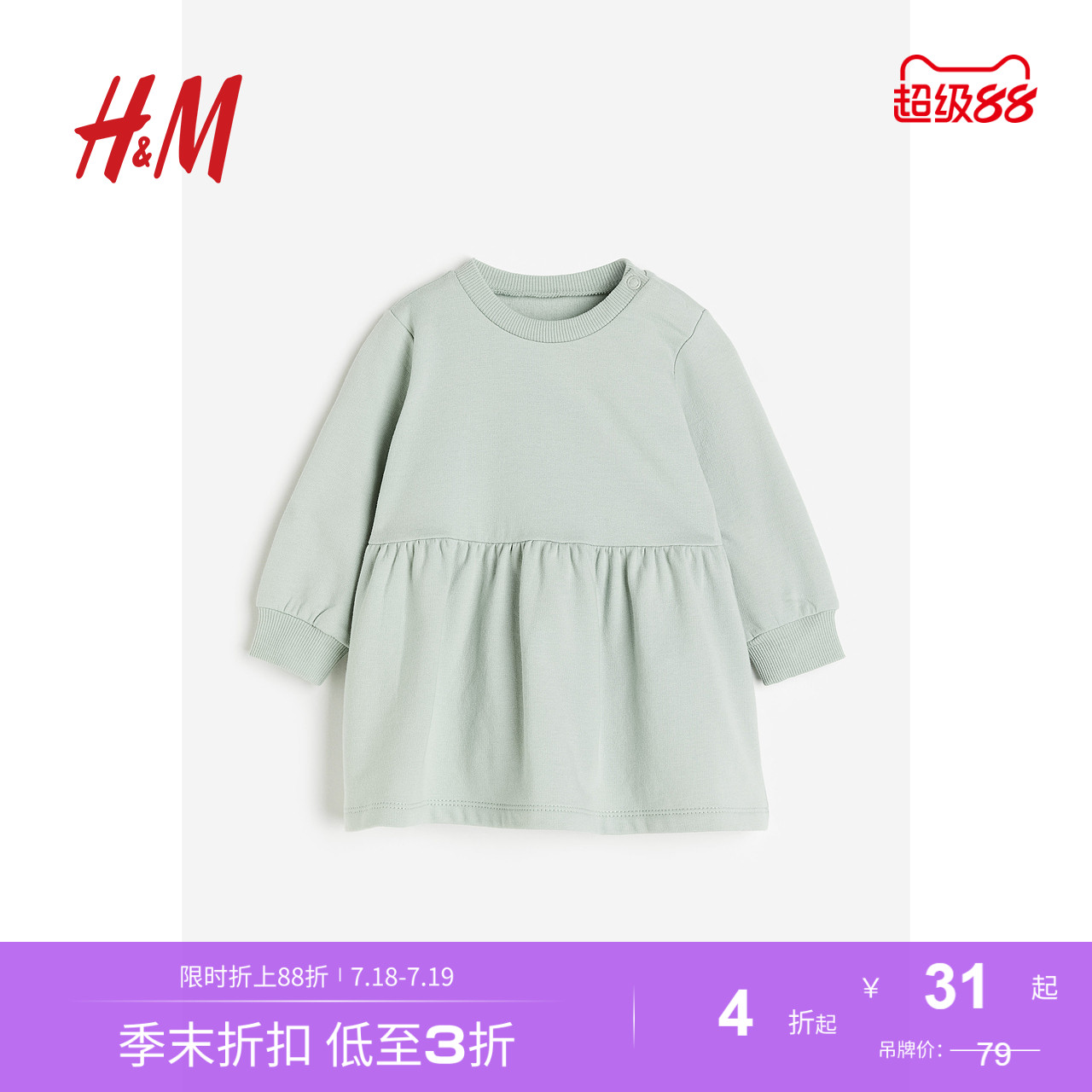 线上销售