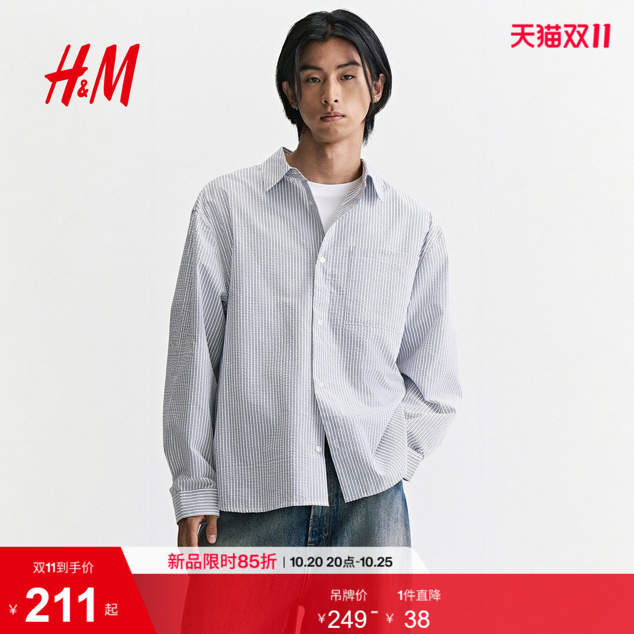 HM男装衬衫2026秋季新款宽松版型多臂梭织休闲长袖上衣1371462