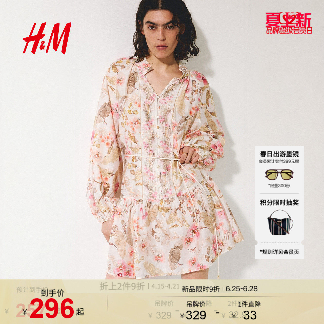 HM女装连衣裙2026夏季新款原野浪漫风莱赛尔裙衫式短裙1334