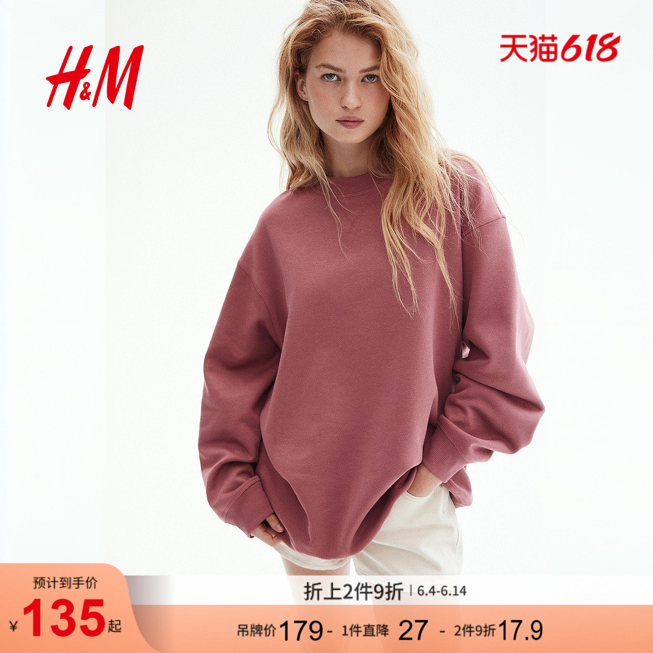 HM女装miu系卫衣美式圆领宽松红色长袖套衫1234778