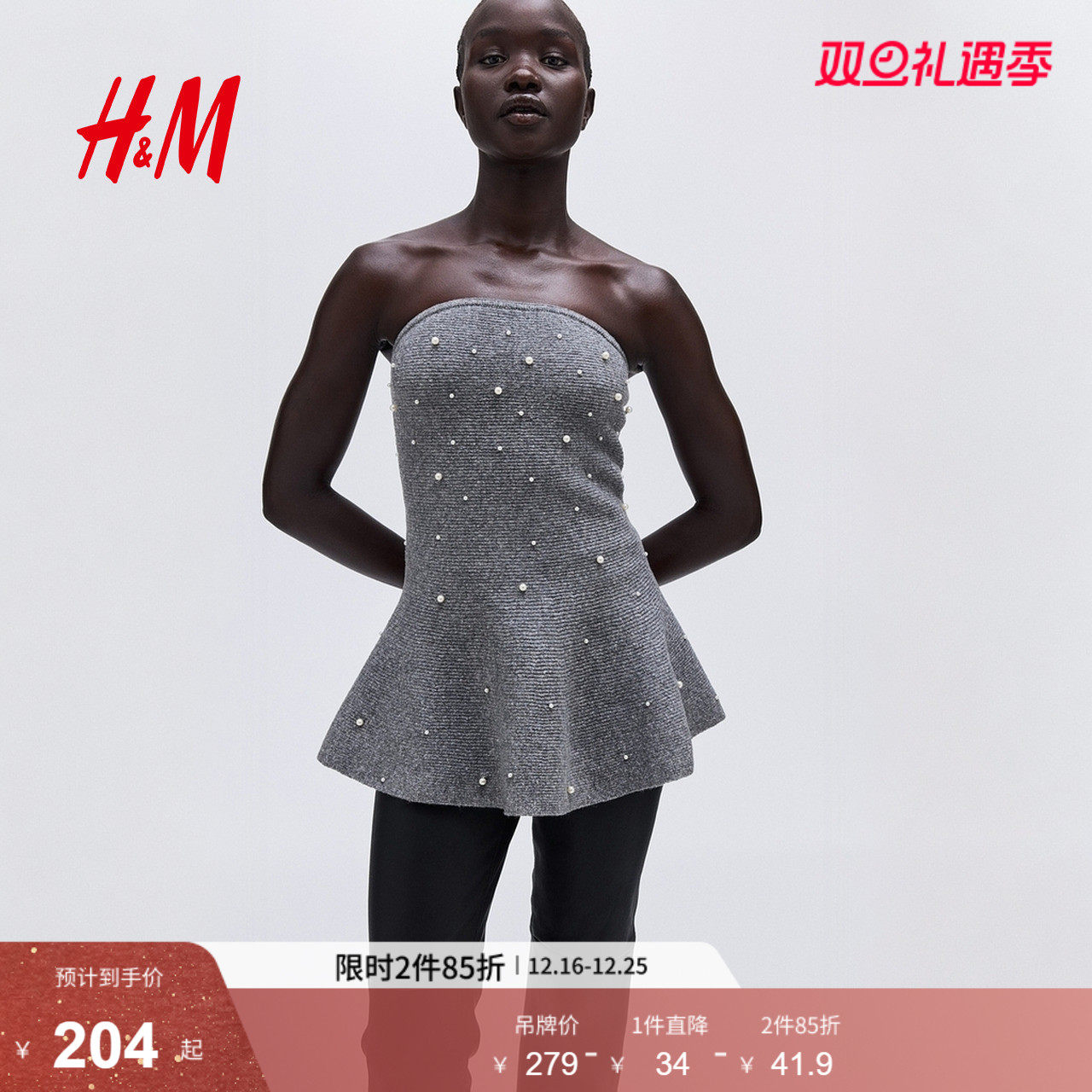 HM2025年冬季新款女装珠饰抹胸上衣1303064