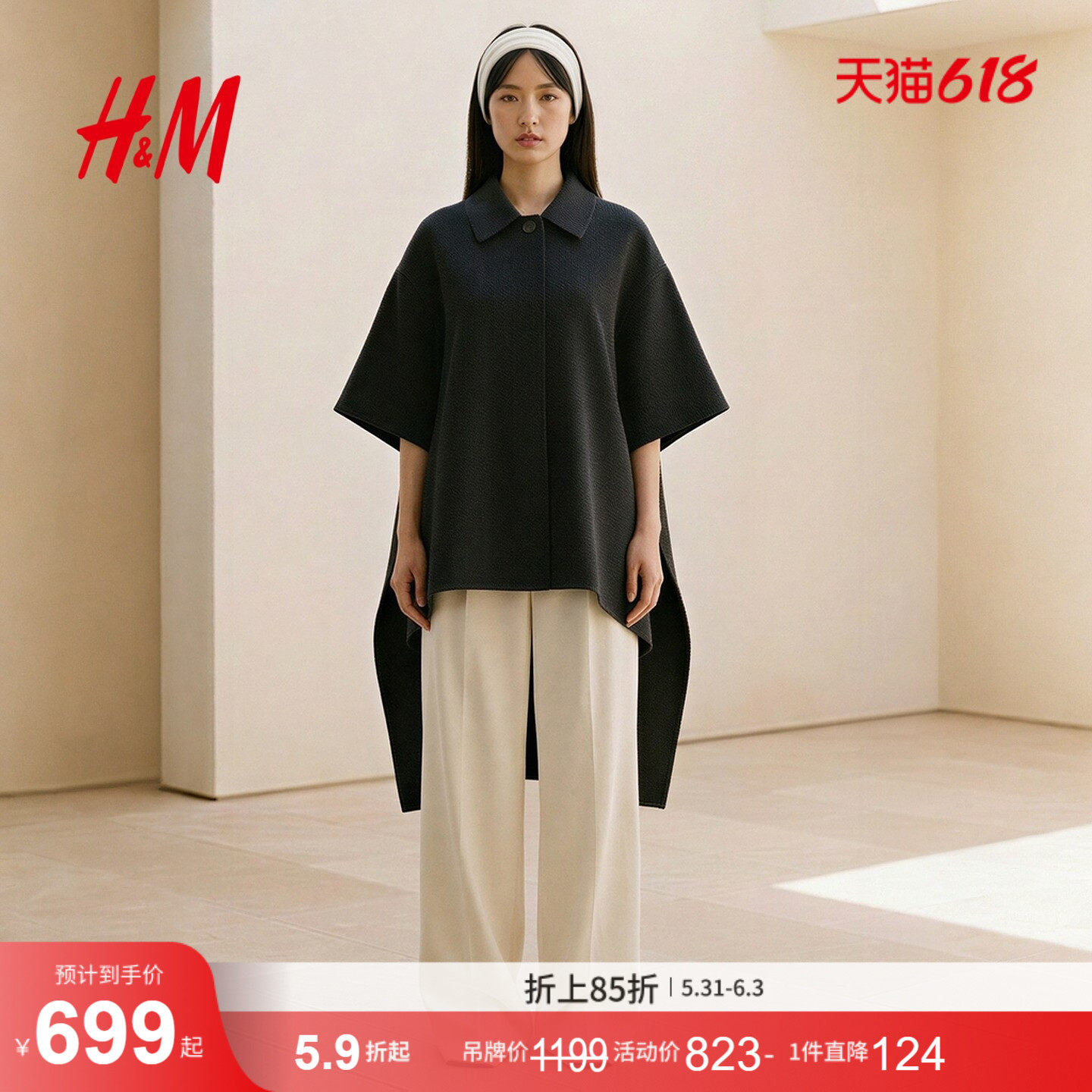HM女装毛呢外套冬季静奢风羊毛羊驼毛双面呢长款斗篷大衣1000033
