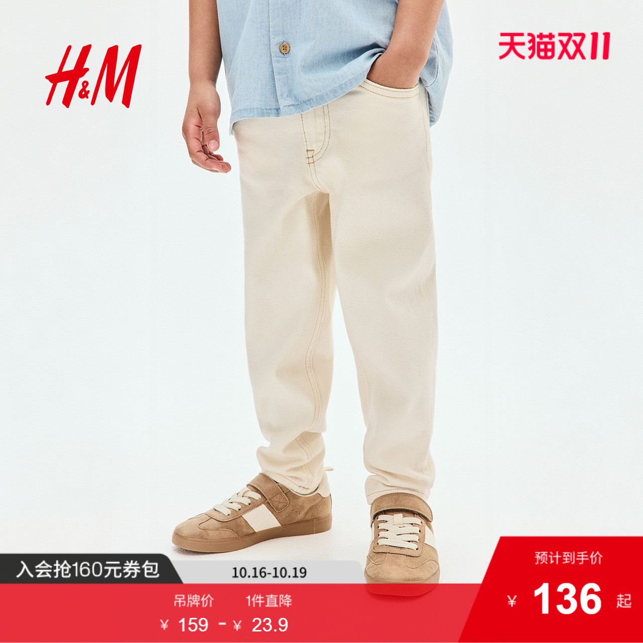 商场同款