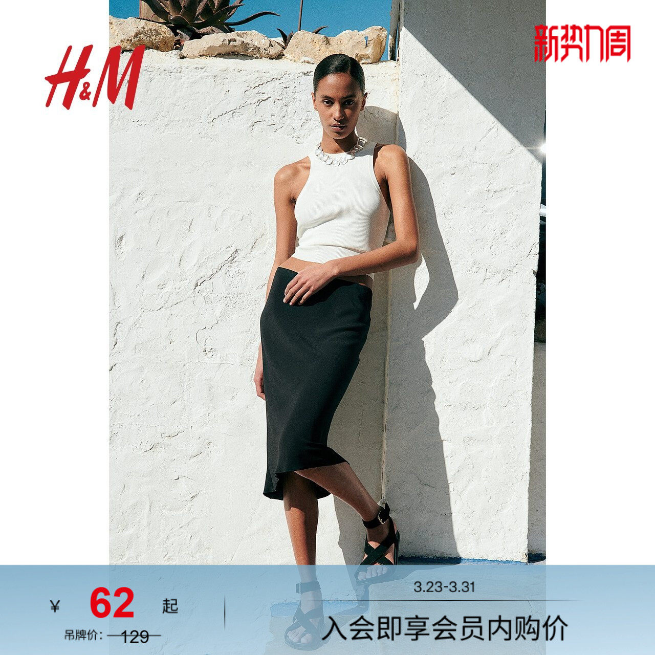 HM女装半身裙春季时尚优雅及膝锁边中长款半身裙1228903