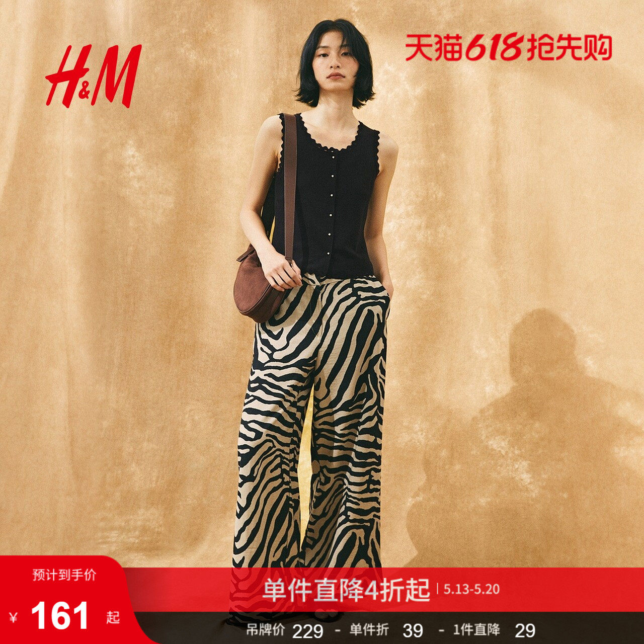 HM女装毛针织衫夏季气质红色毛衣低领口马甲背心1306317