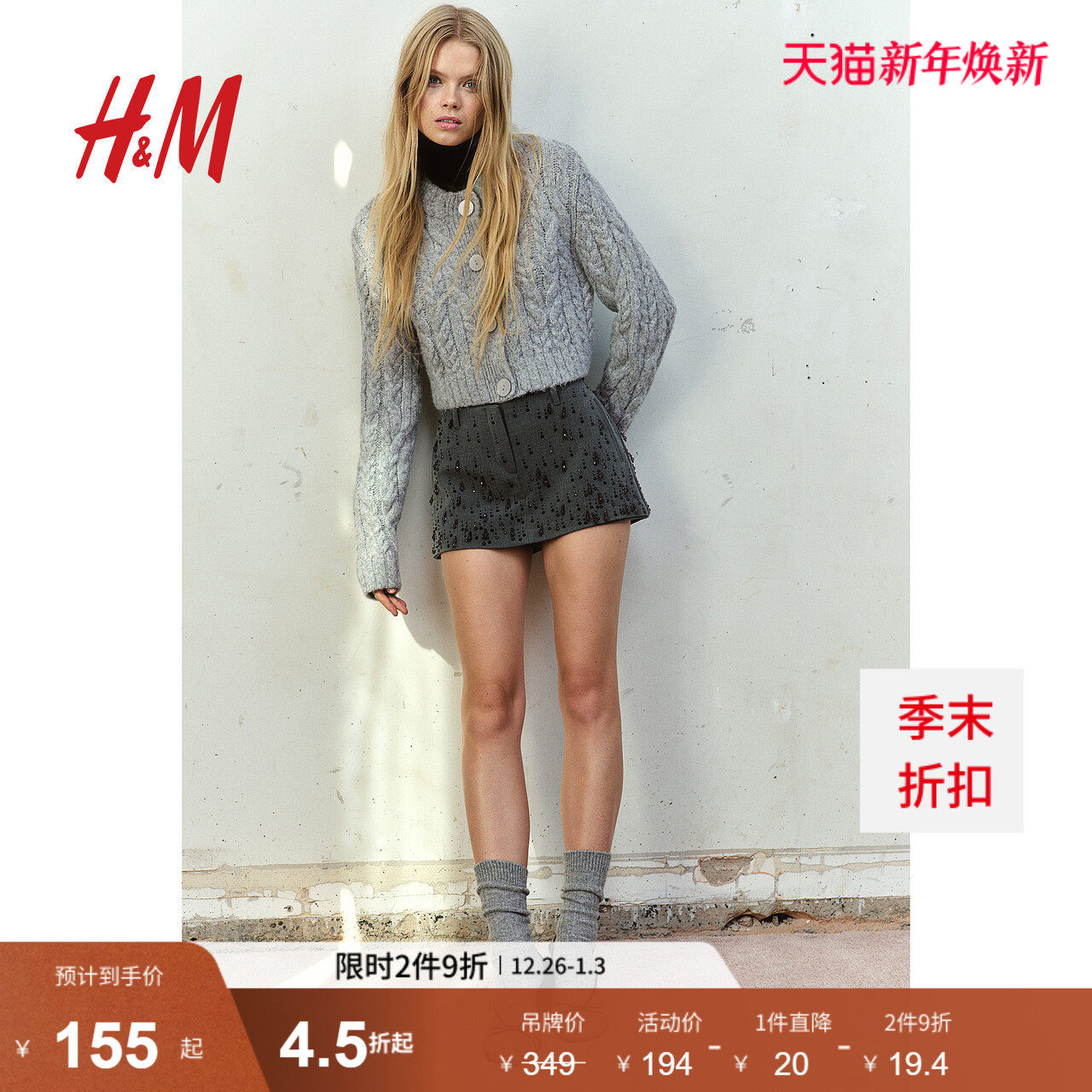 HM女装毛针织衫冬季精致单排扣时尚休闲绞花短miu系开衫1232