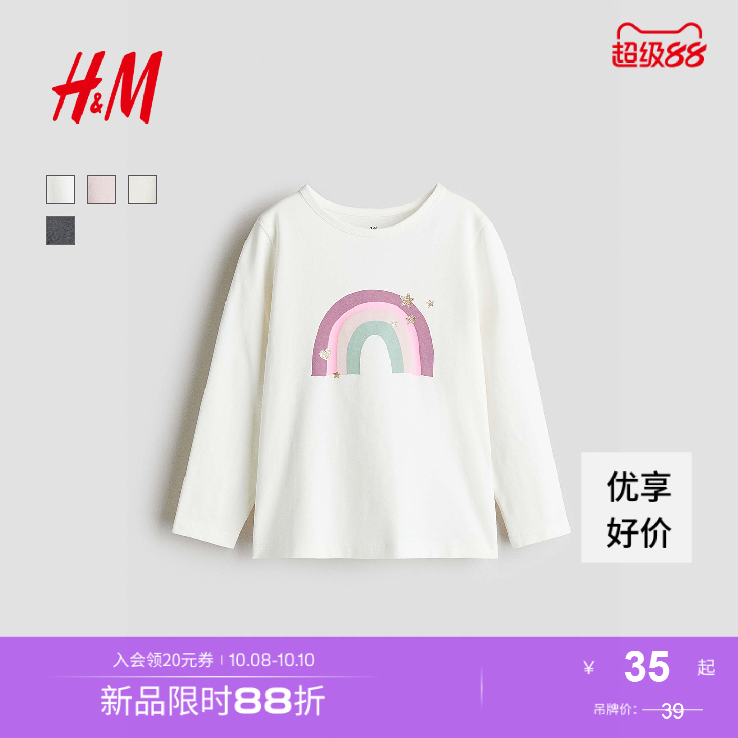 商场同款