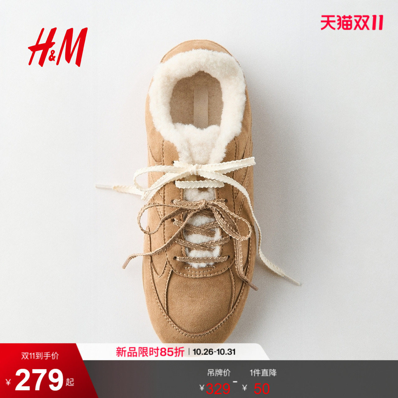 HM女鞋休闲鞋2026冬季新款保暖衬里运动户外时尚休闲鞋1352112