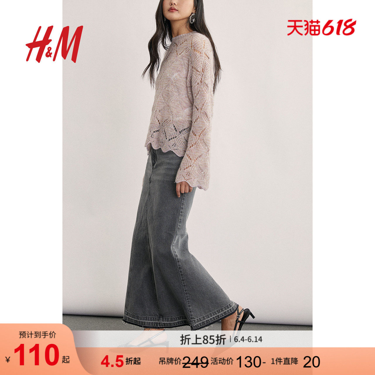 HM女装半身裙夏季时尚毛边口袋中长牛仔半身A字裙1233302