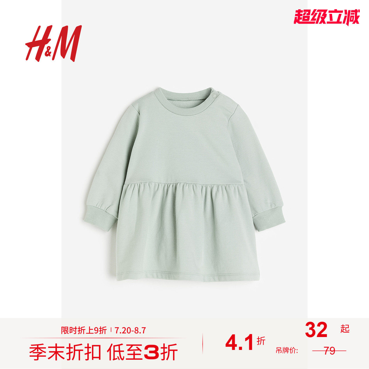 线上销售