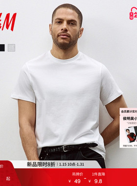 HM男装T恤春季休闲简约圆领短袖舒适纯棉内搭打底衫上衣0685816