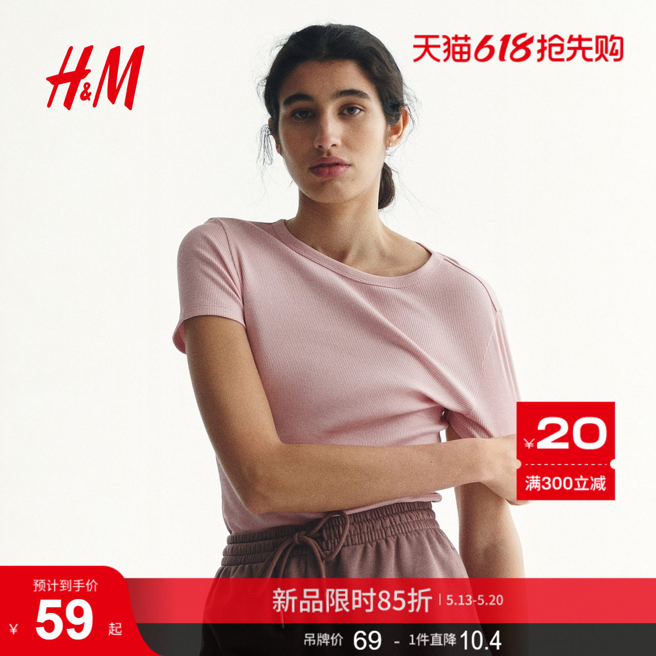 HM女装T恤2026夏季新款多巴胺穿搭户外出游罗纹短袖上衣126