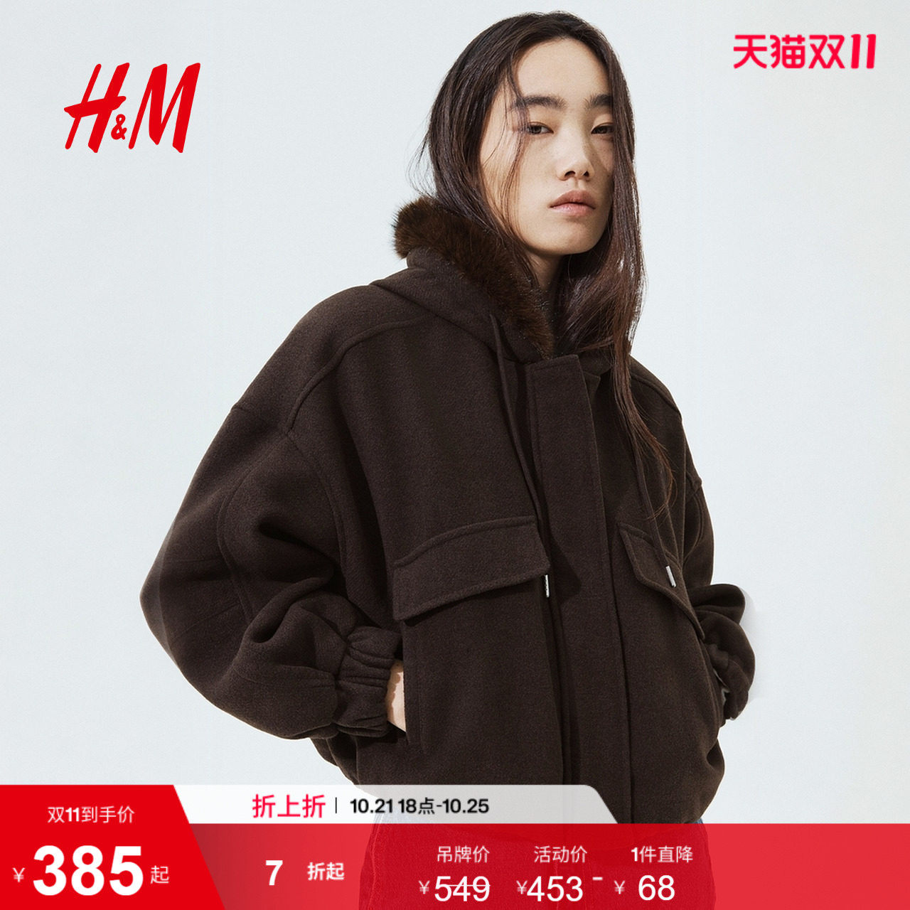 HM女装毛呢外套2026秋季新款毛茸饰边连帽外套长袖上衣1369293