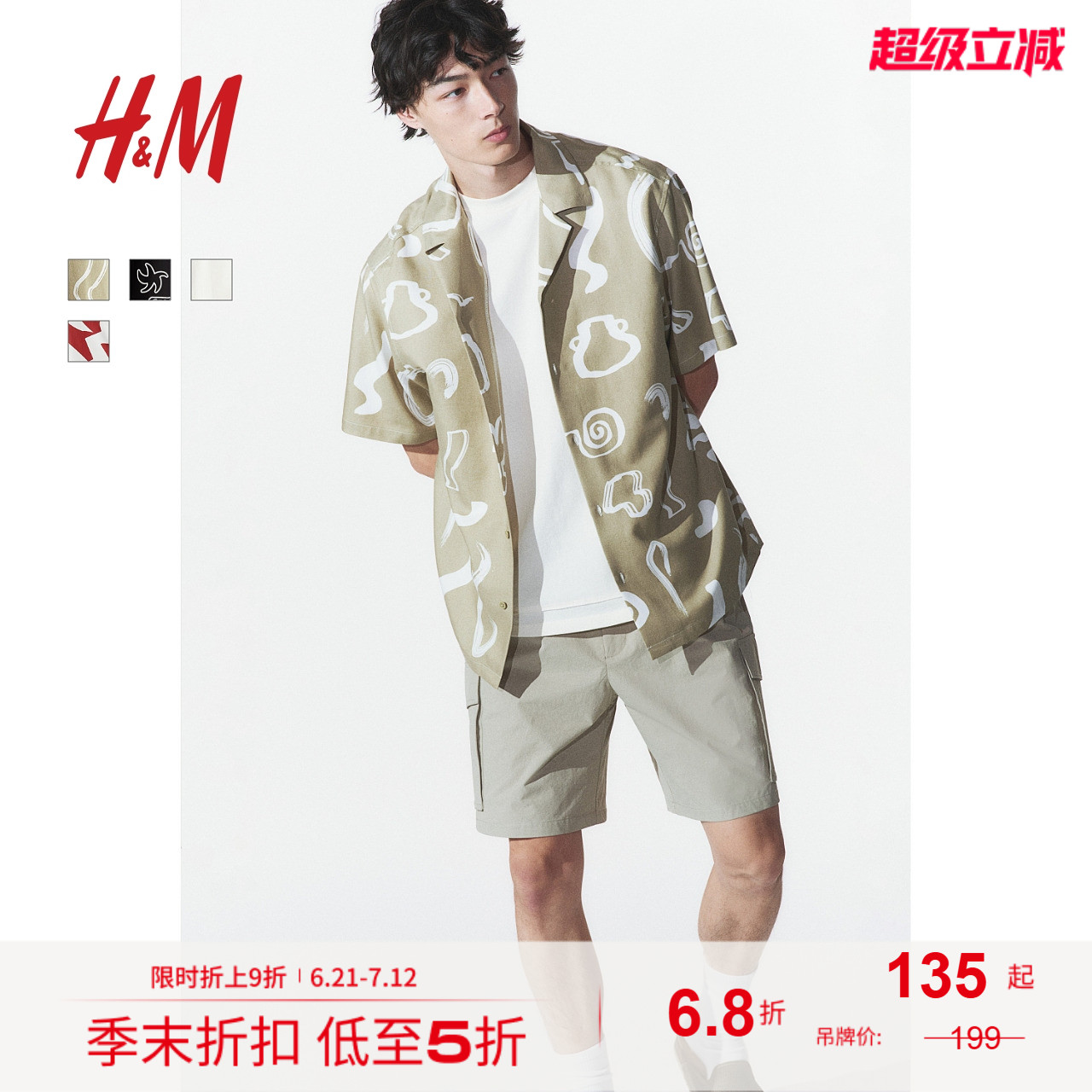 HM男装古巴领衬衫2025年夏季新款印花宽松短袖休闲衬衣1264153