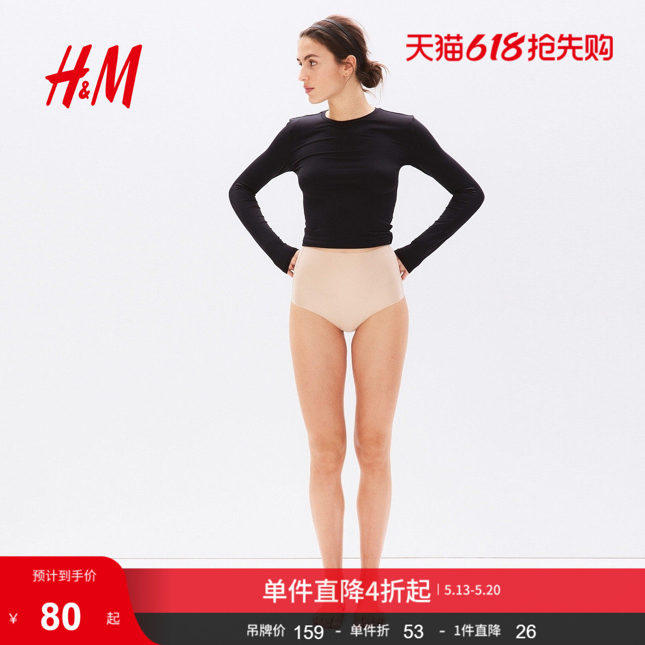 HM女士内衣2条装夏季高腰无痕舒适轻塑身三角内裤0307239