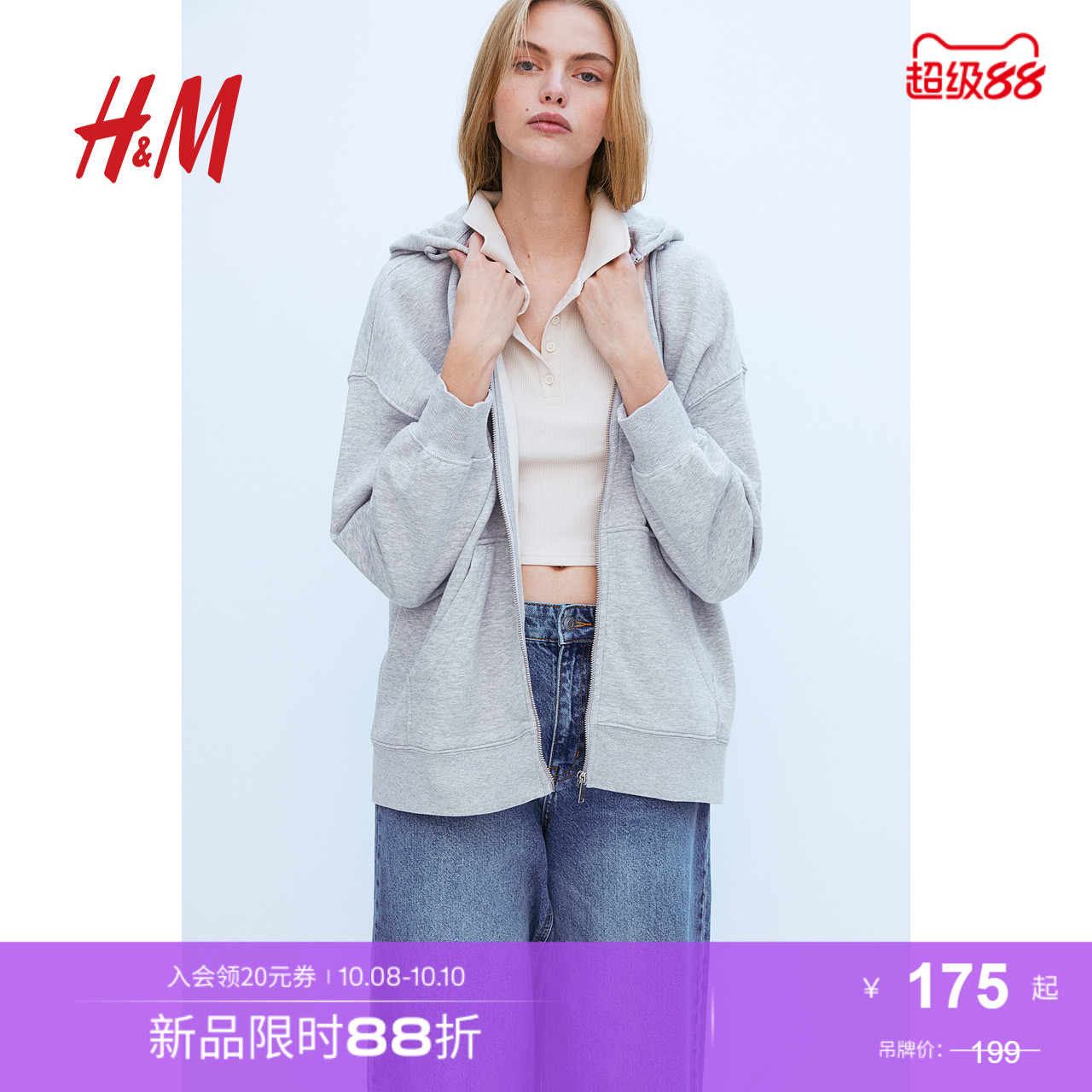 线上销售