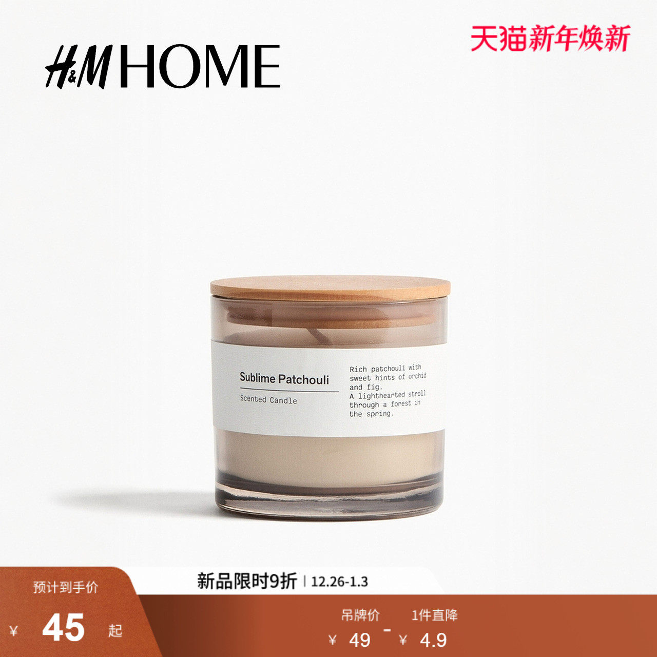 HM HOME冬季带玻璃烛台香薰蜡烛1317850