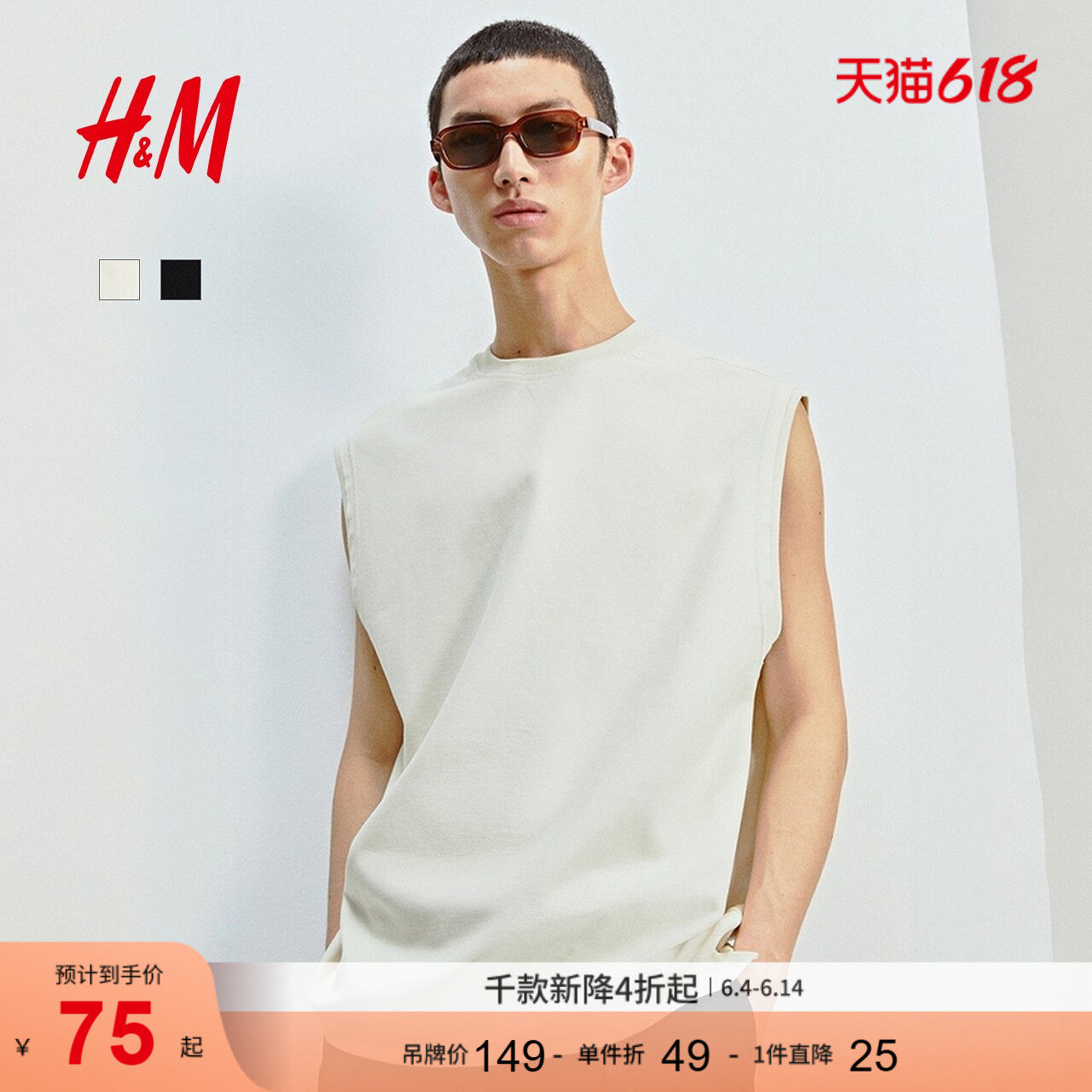 HM男装背心夏季宽松圆领无袖美式休闲舒适上衣1288364