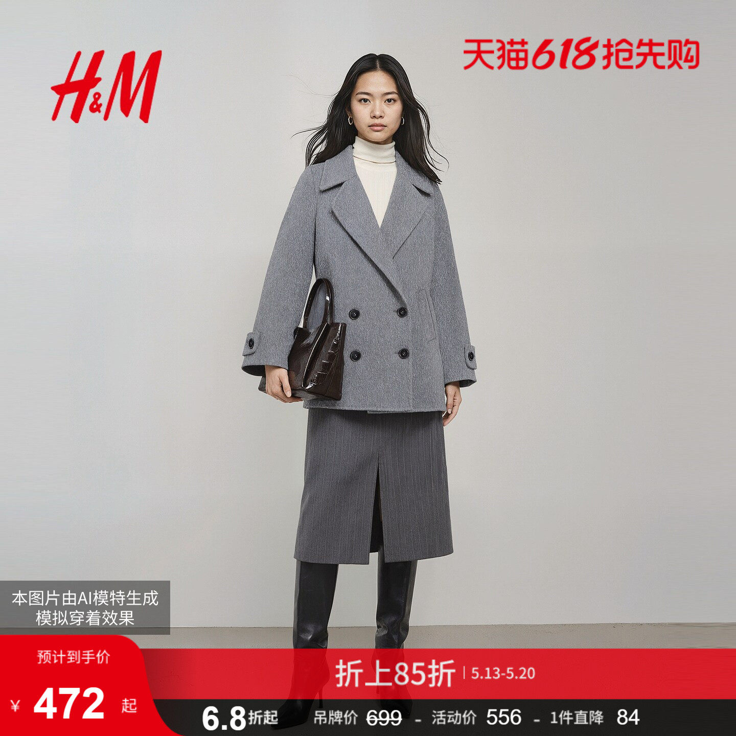 HM女装毛呢外套冬季纯羊毛高智感西装风双面呢大衣1000032