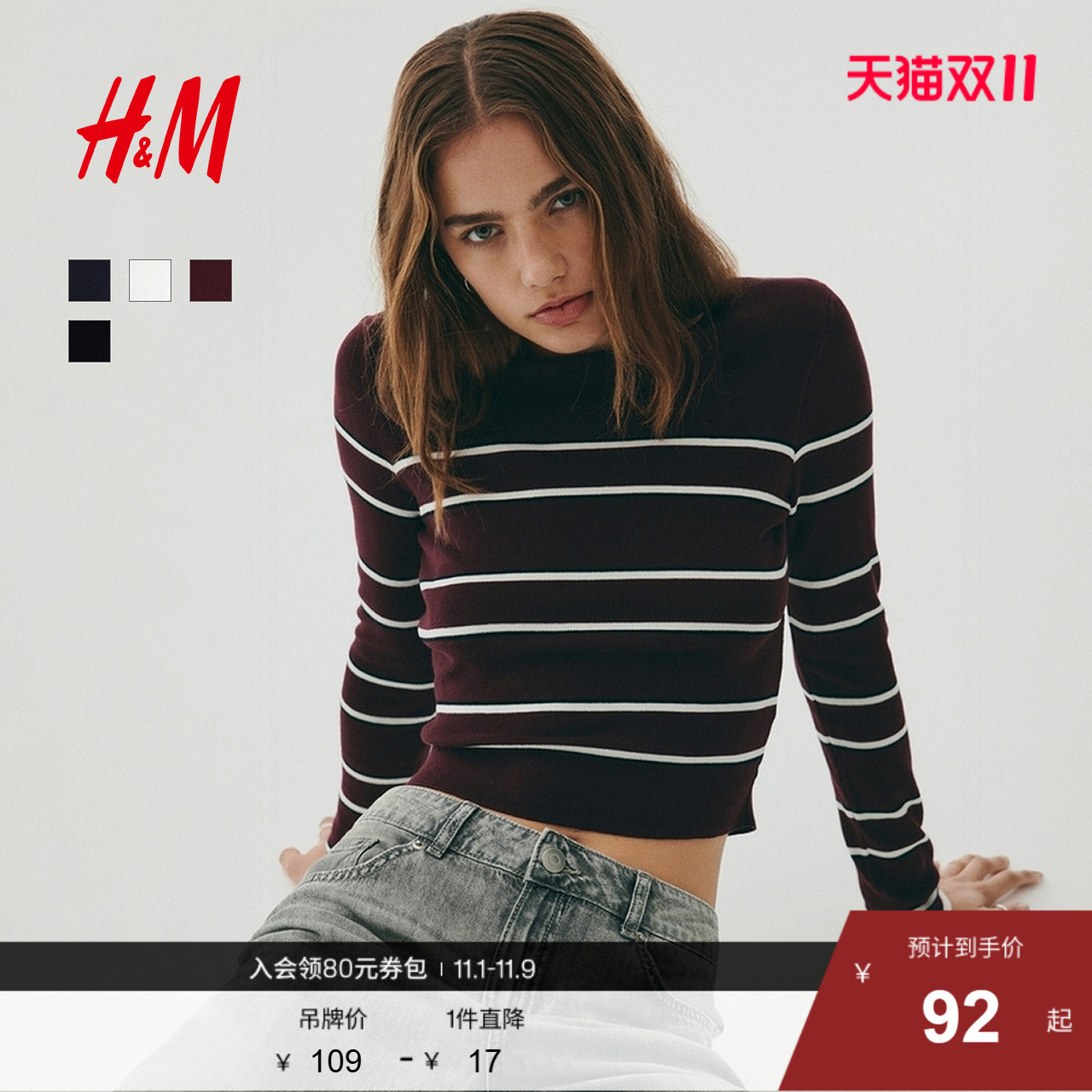 HM女装毛针织衫2025年秋季新款圆领条纹内搭毛衣长袖套衫1296843