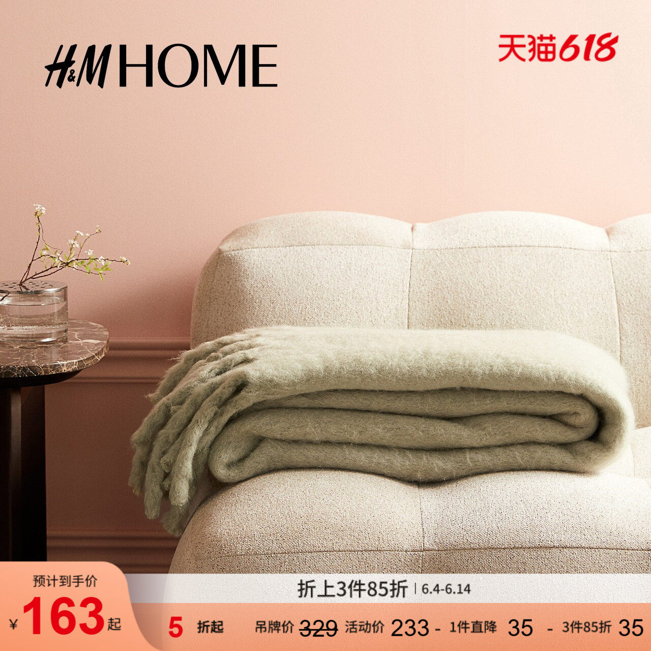 HM HOME床上用品休闲毯夏季家纺产品图案羊毛混纺毯子1239323
