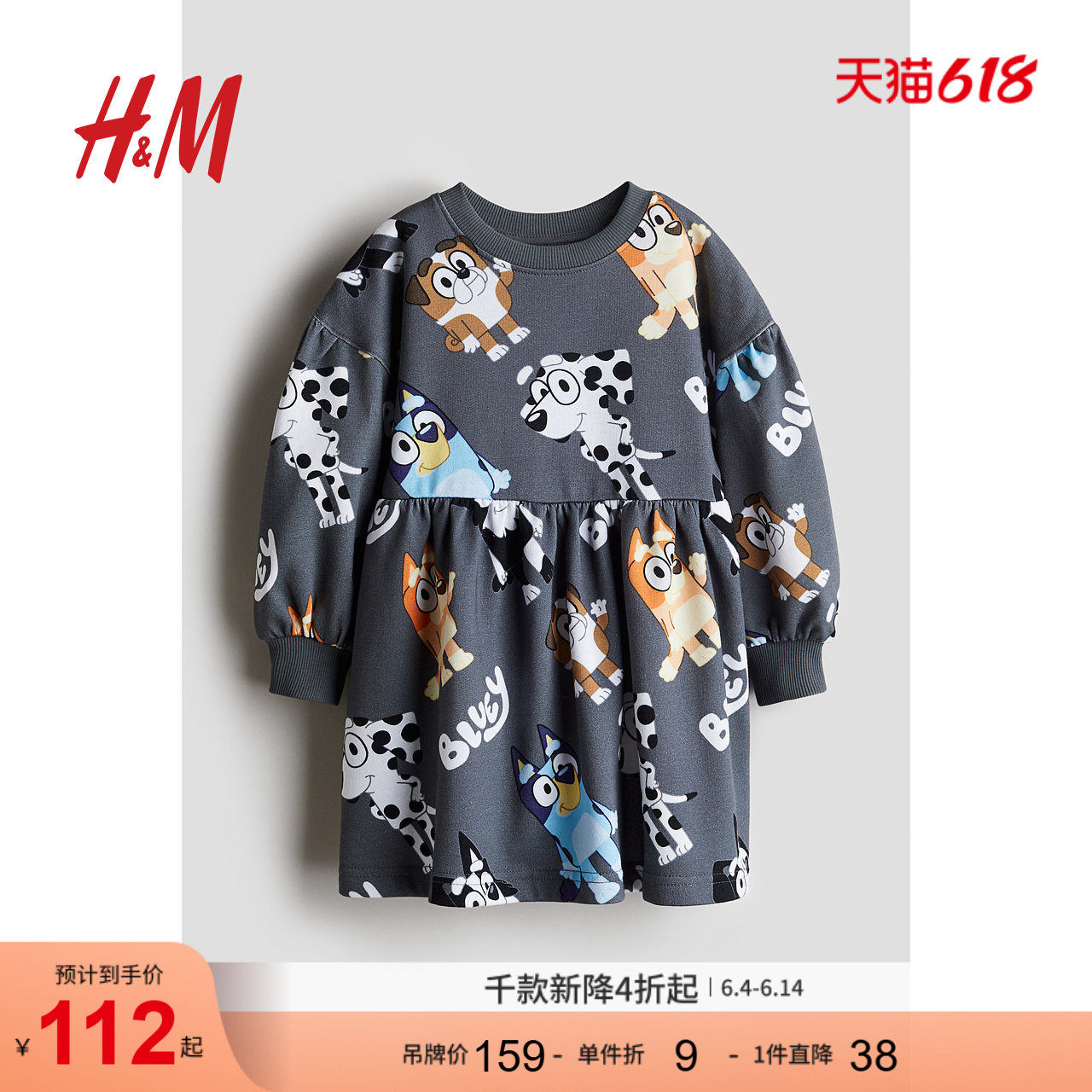 【布鲁依】HM童装儿童女童连衣裙夏季印花洋气长袖卫衣裙1252911