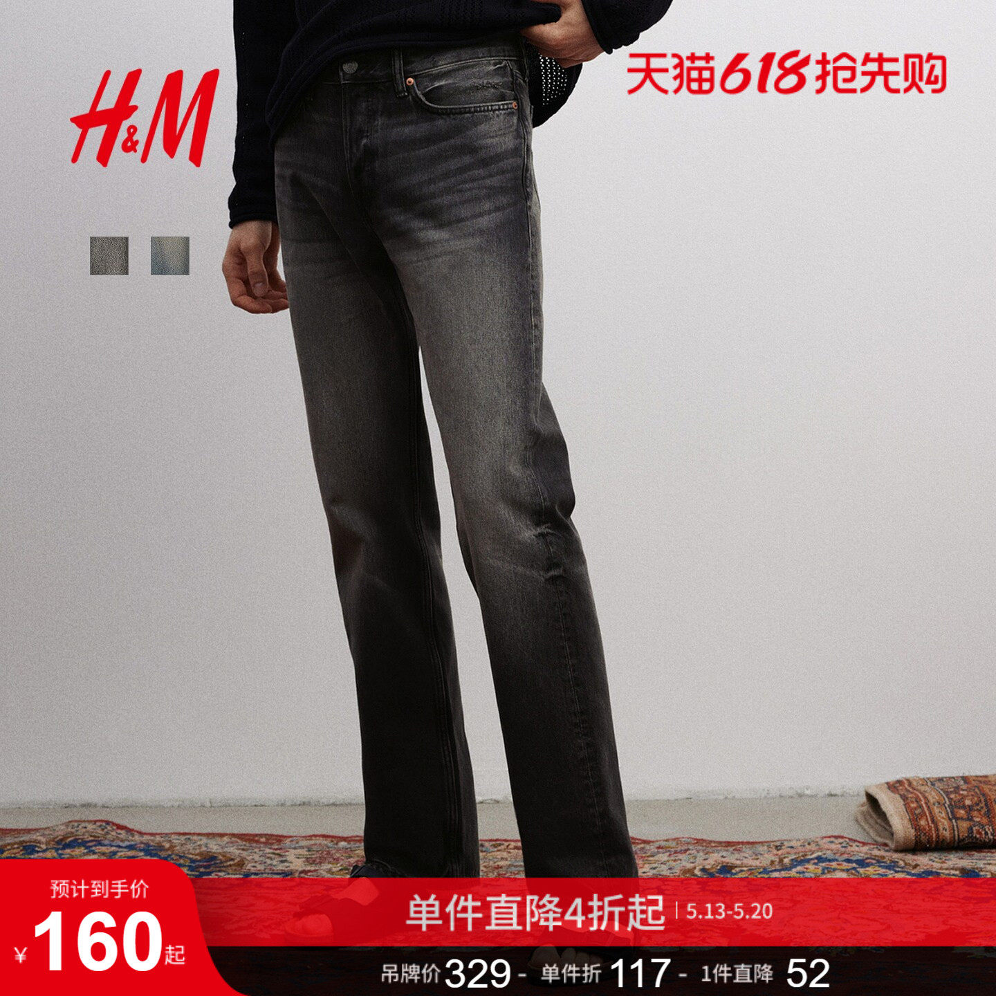 HM男装牛仔裤夏季复古直筒时尚宽松美式棉质潮流休闲长裤1235422