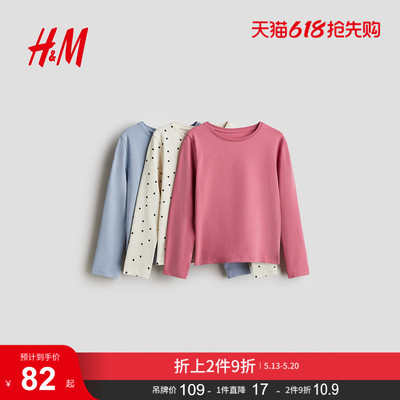 HM童装儿童女童T恤3件装夏季内搭打底衫长袖上衣0575156