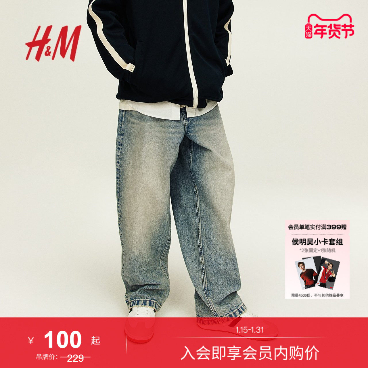 HM童装儿童男童牛仔裤冬季舒适弹力直筒宽松版裤子1075730,童装/婴儿装/亲子装,儿童牛仔裤,淘宝优惠券,粉丝福利购,淘宝优惠卷